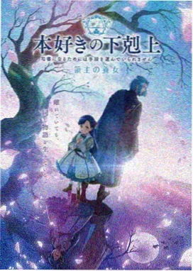 龙族第二季特别篇 前传