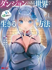 龙族第二季 场景 战斗